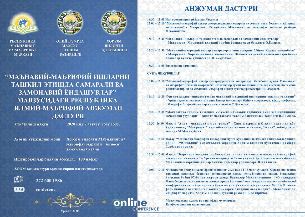 “Maʼnaviy-maʼrifiy ishlarni tashkil etishda samarali va zamonaviy yondashuv” mavzusida respublika ilmiy-maʼrifiy anjumani boʼlib oʼtdi