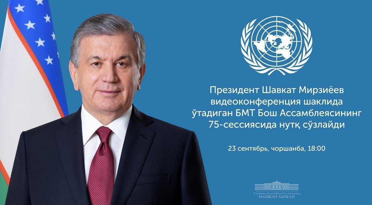 Bugun Shavkat Mirziyoyev BMTda chiqish qiladi. Prezident avvalgi nutqida ilgari surgan va amalga oshgan tashabbuslar sanab o‘tildi