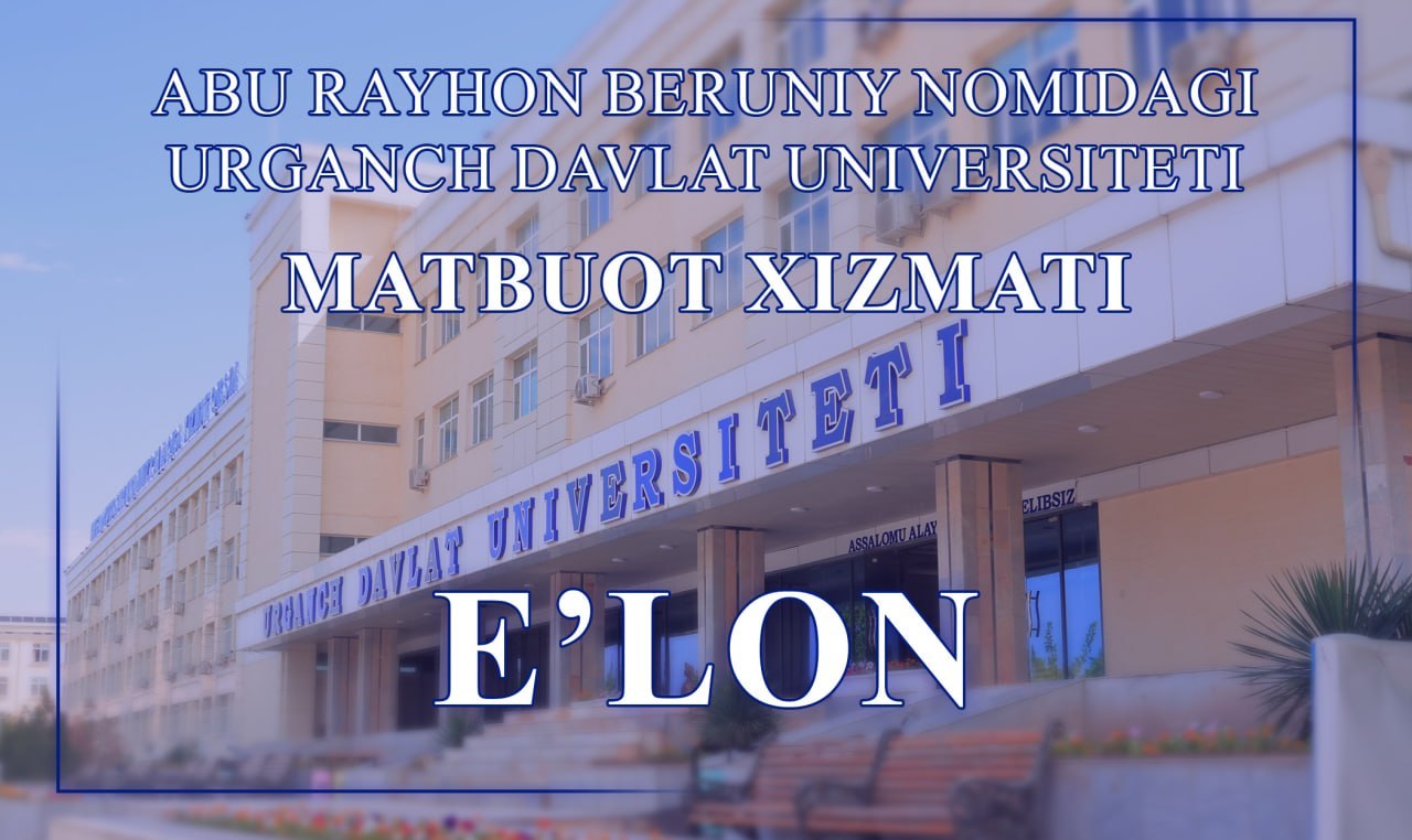 Ургенчский Государственный Университет