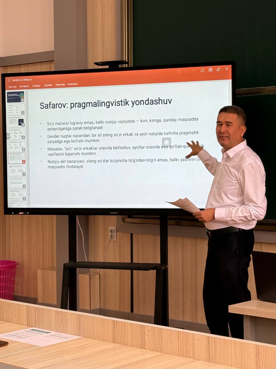 Научно-теоретический семинар