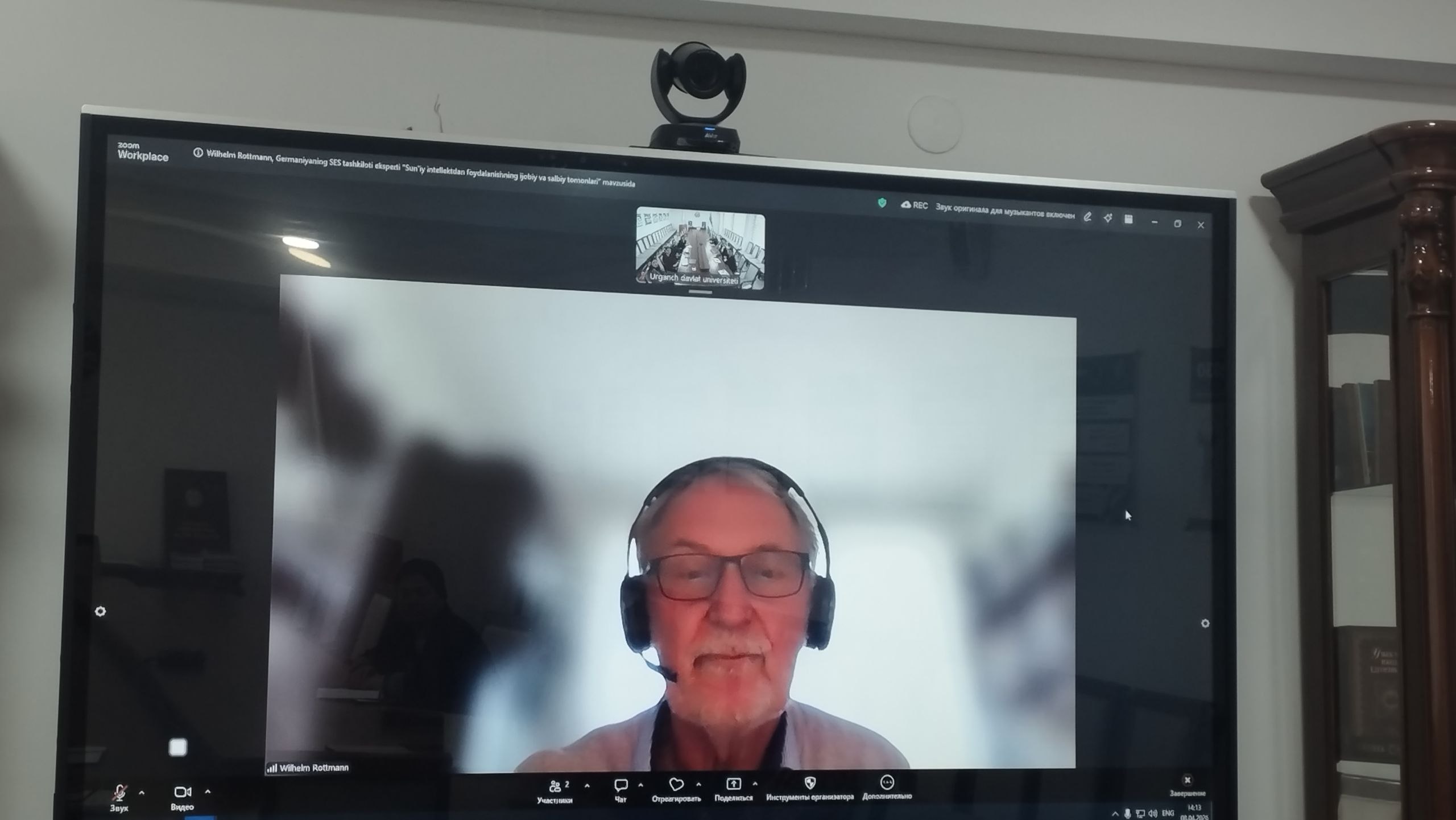 Urgench State University