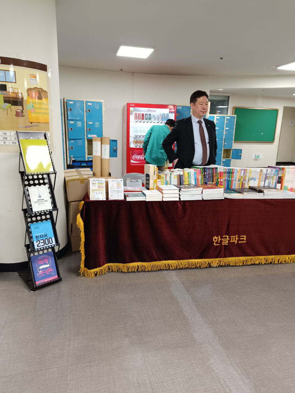urdu.uz, Delegatsiya a'zolari  Seoul shahridagi Song Kyung Van universitetida