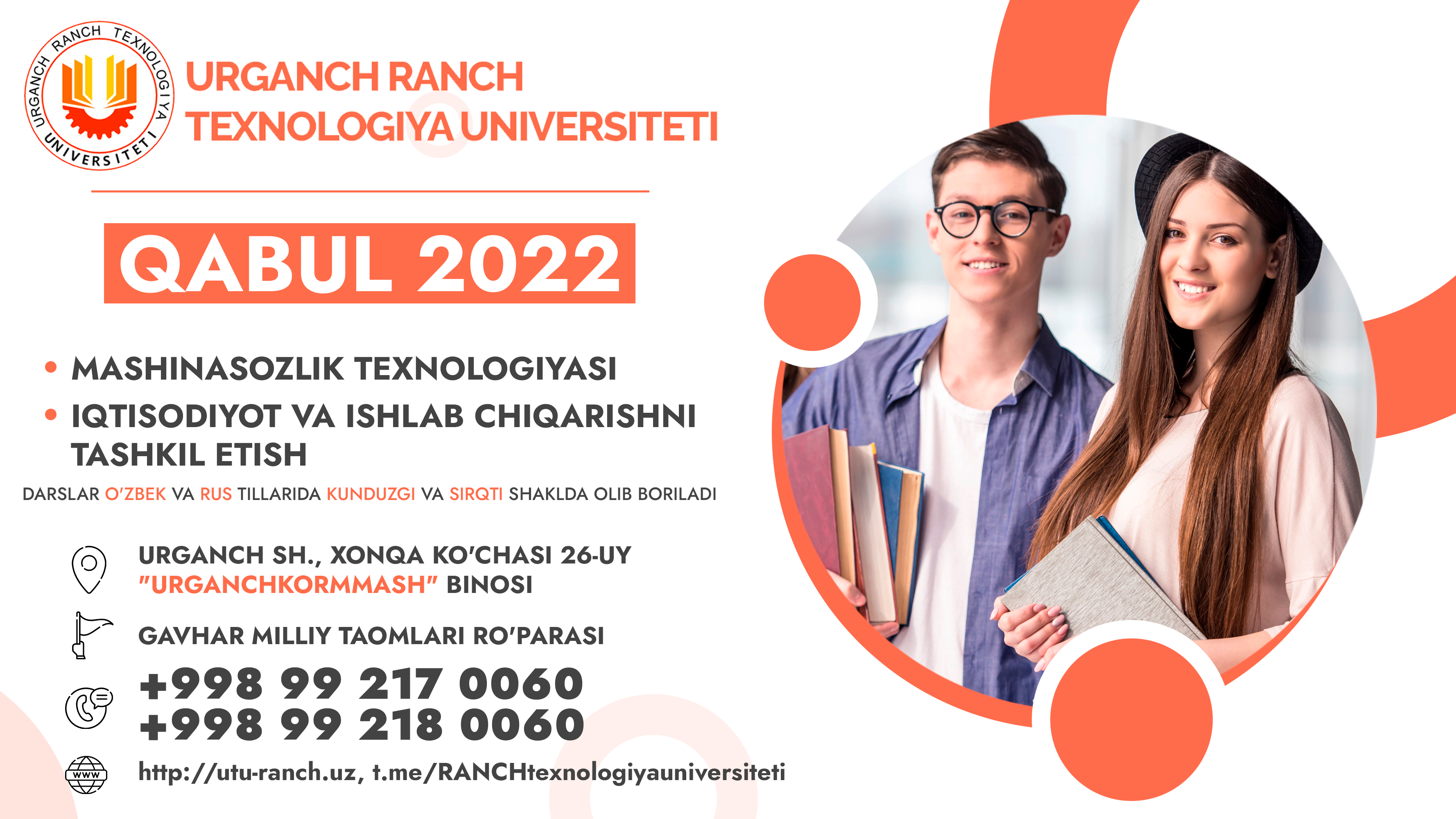 Admission of students to Urgench RANCH University of Technology for the 2022-2023 academic year has begun