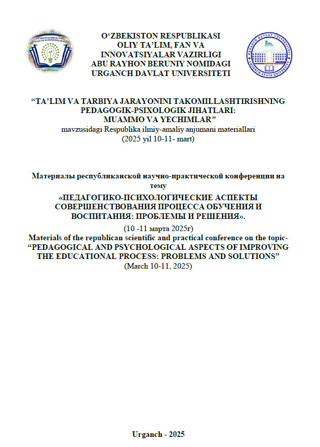Materials of the republican scientific and practical conference on the topic- “PEDAGOGICAL AND PSYCHOLOGICAL ASPECTS OF IMPROVING THE EDUCATIONAL PROC