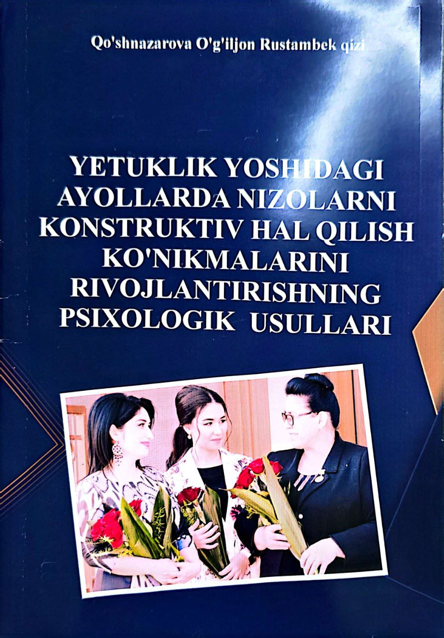 Ургенчский Государственный Университет