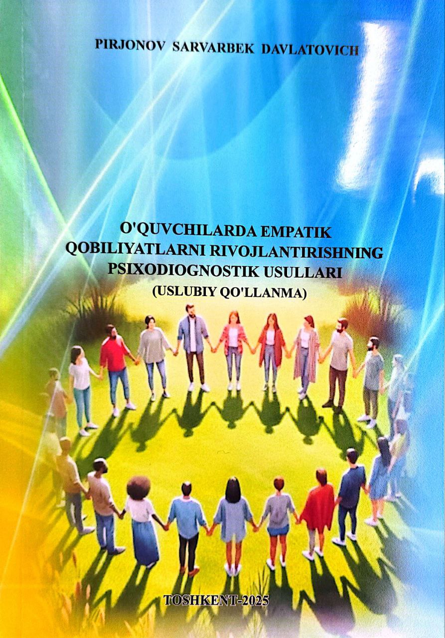 Ургенчский Государственный Университет