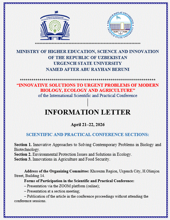 Ургенчский Государственный Университет